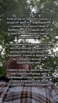 Финансовая перезагрузка: как инфляция помогает очистить портфель. #финансы #активы #инфляция