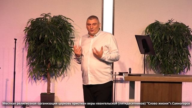 Служение в церкви Слово жизни г. Саяногорск 27.07.2025 г. 