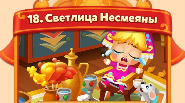 мир домовят 802