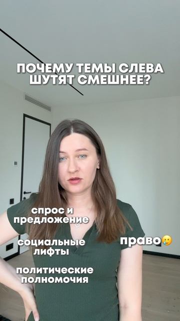 Слева — ржач. Справа — страдания. Кто тоже не смеётся над правом?🫠 #ЕГЭ2026 #мемы #обществознание