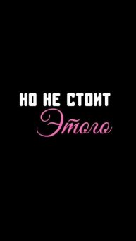 Перестань переделывать и выкидывать пучки!