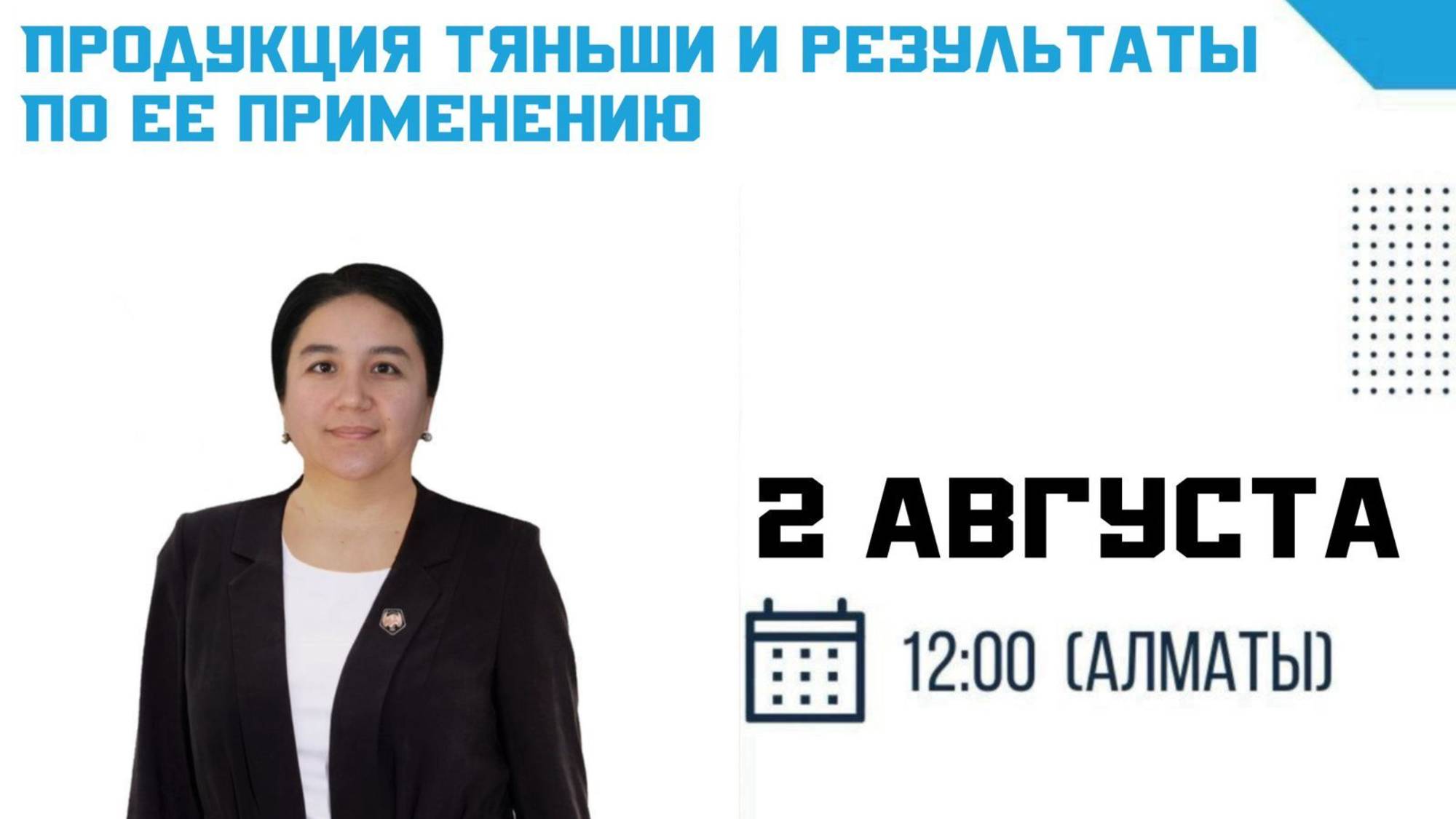 Дилоромхон Хашилова