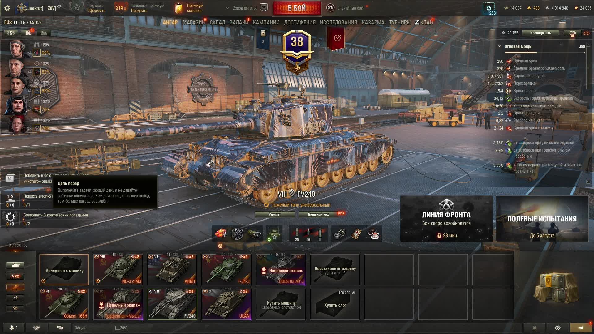 Мир танков - Фарм серы до ДР танков)