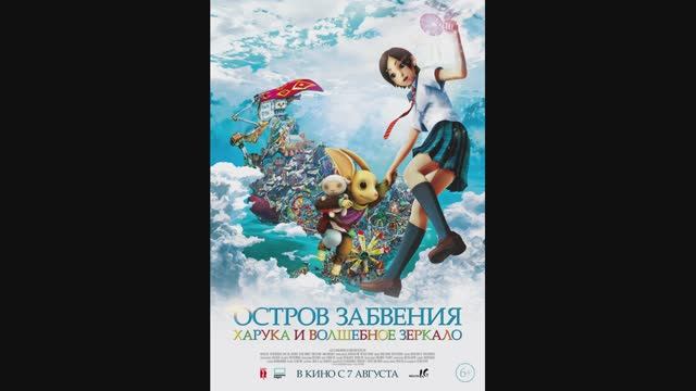 Остров забвения