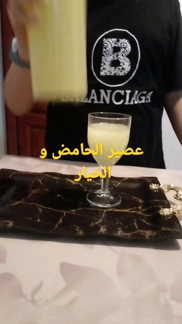 عصير مفيد وصحي بالحامض و الخيار