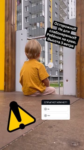 Не для слабонервных родителей.