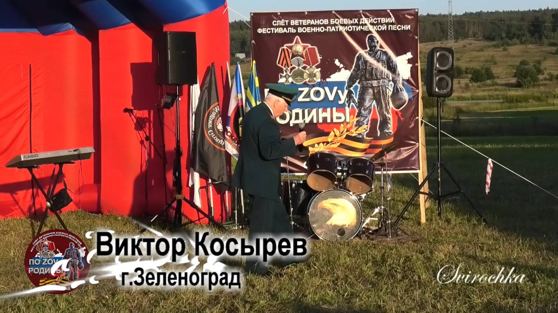 Виктор Косырев