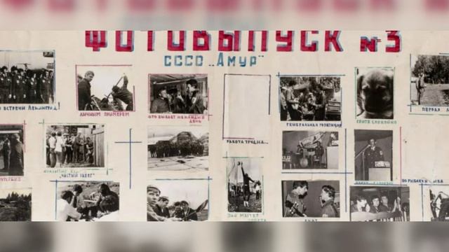 Старая фотогазета.