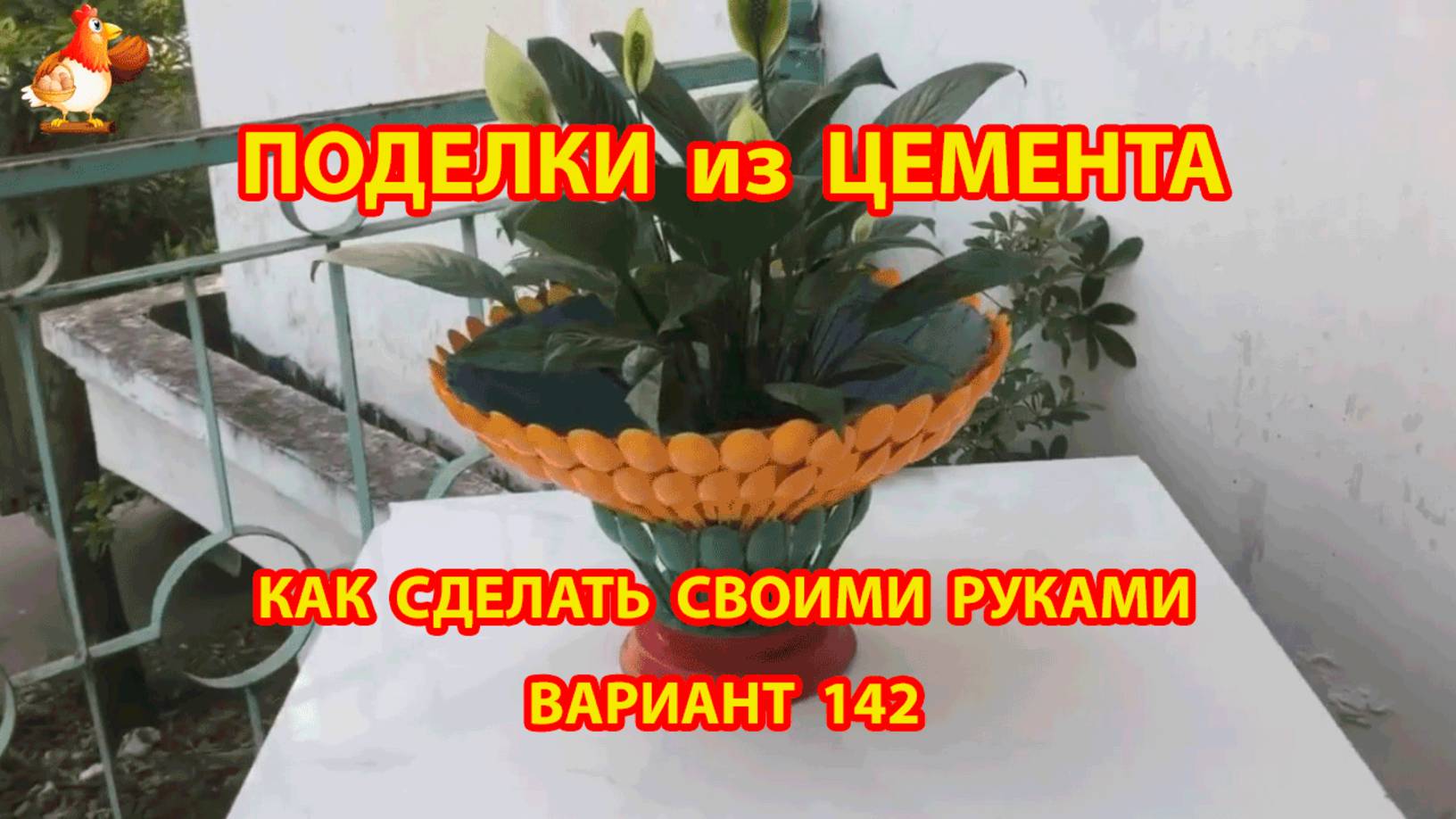 Поделки из цемента своими руками идеи для дачи и сада вариант (142)
