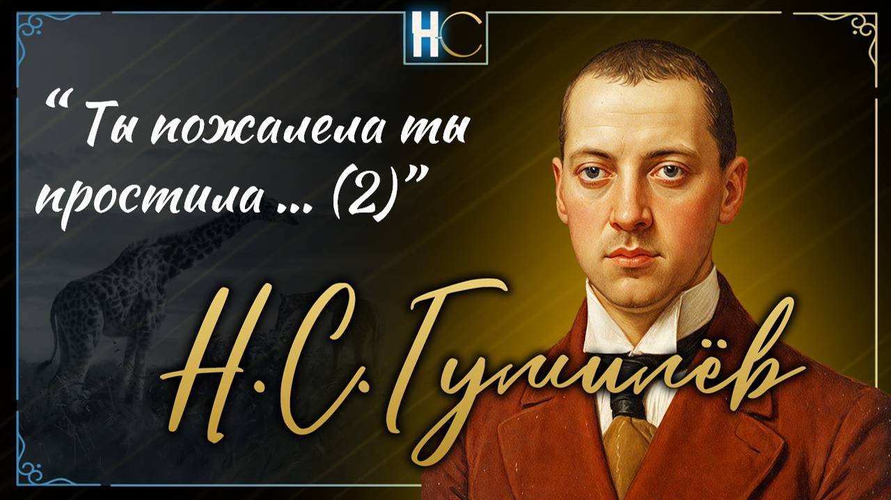 Ты пожалела ты простила 3 faded out
