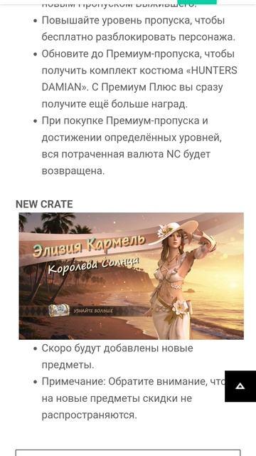 🌞Летнее обновление New State Mobile от 01.08.2025!