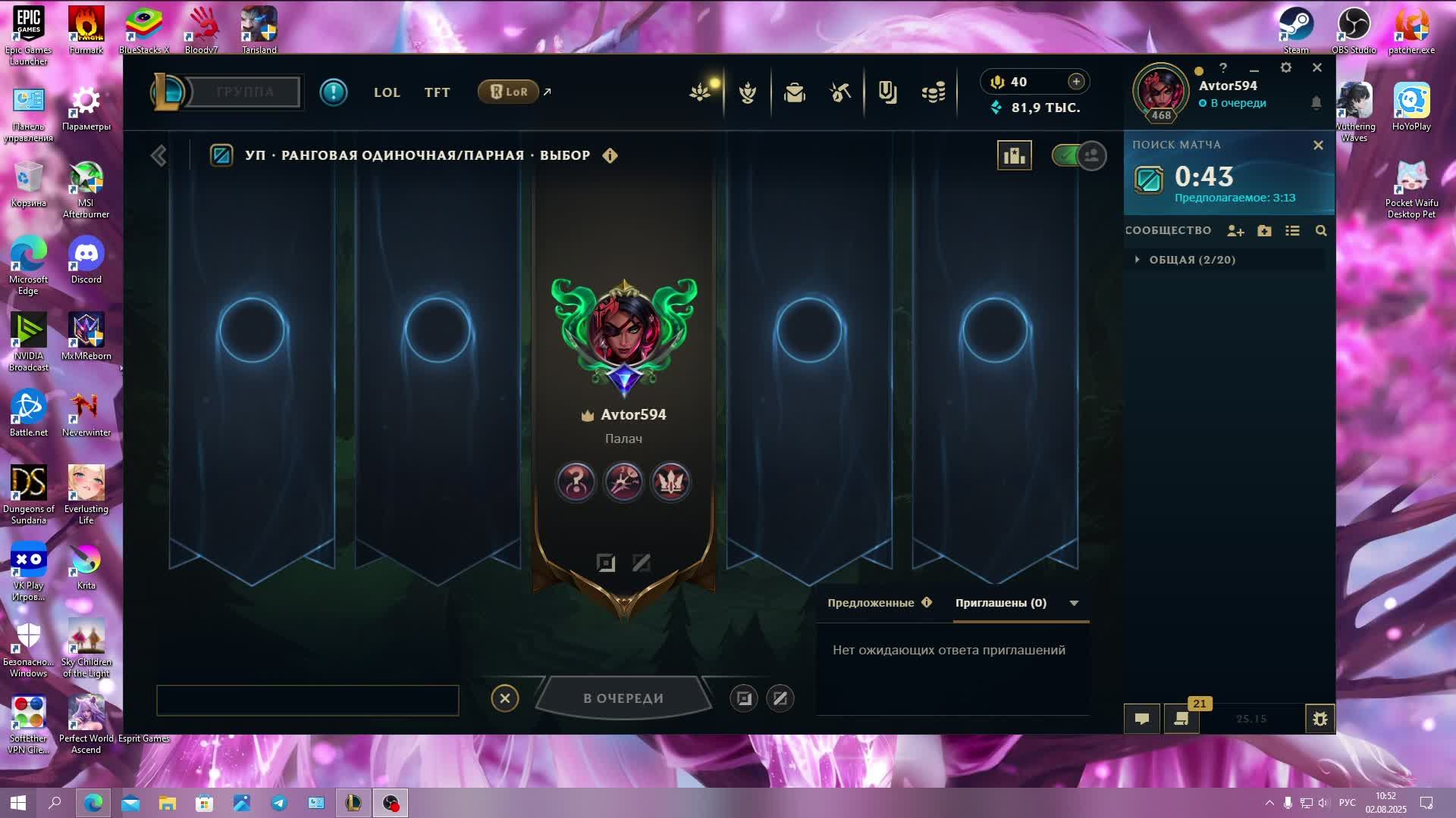 Гринжу ранг до Даймонда Лига Легенд