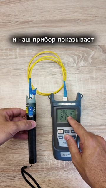 Опасность оптического сигнала!