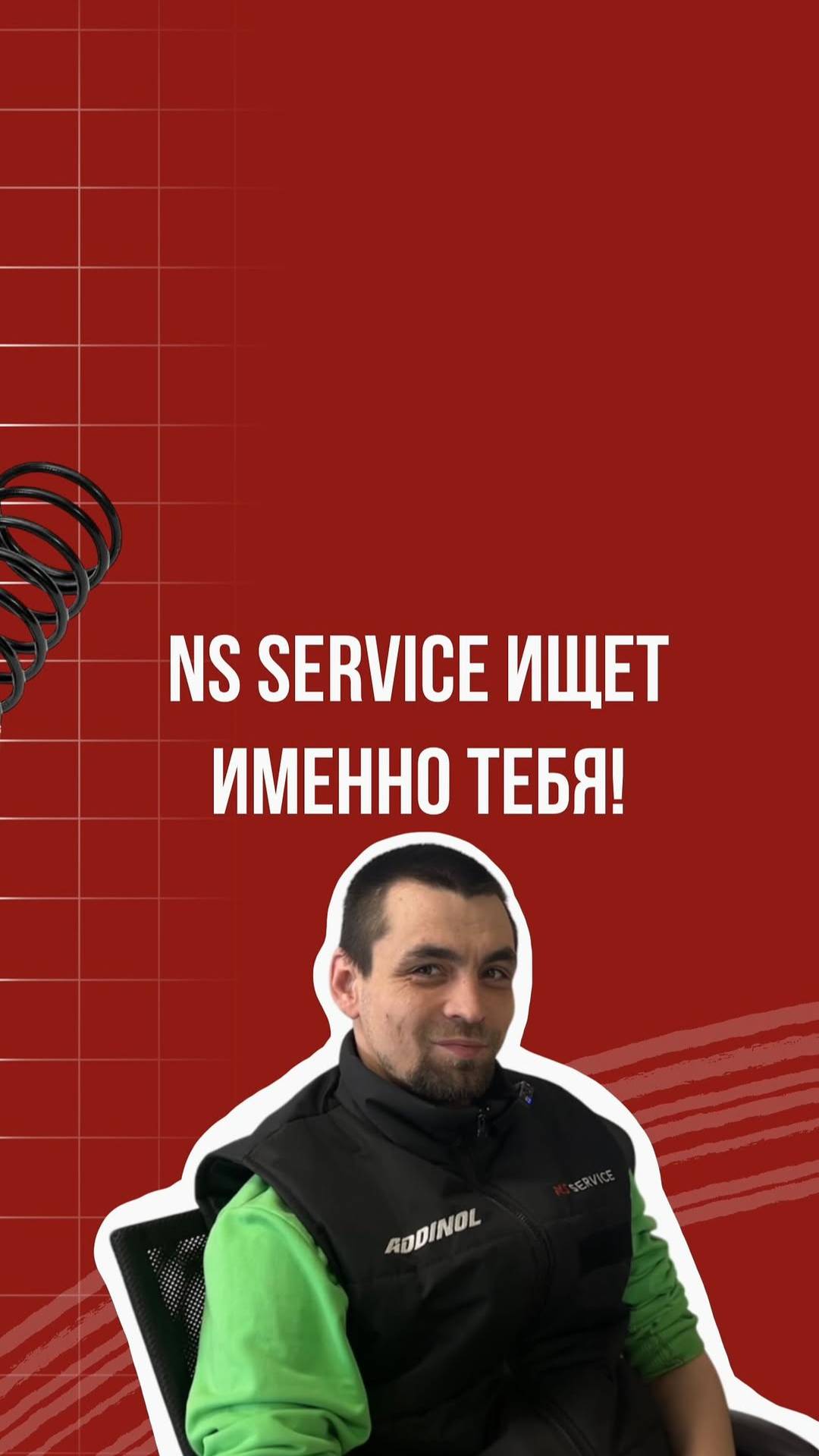 Привлекаем сотрудников