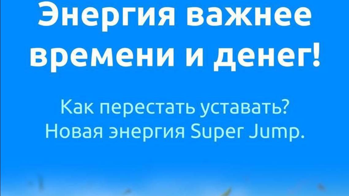 Основатели тренинговых клубов SUPER JUMP #superjump