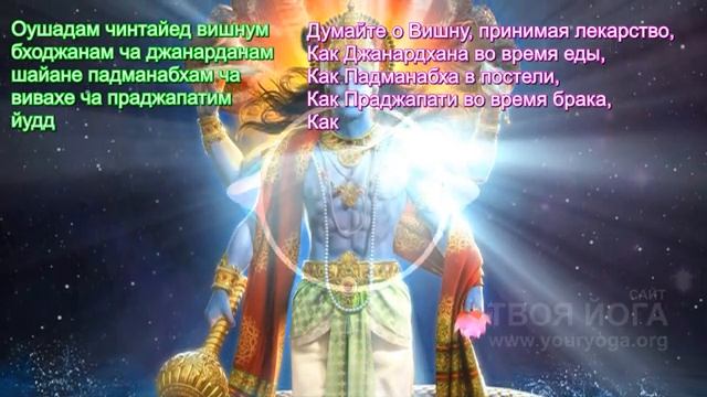 Шуклам Барадхарам Вишнум _- Вишну Стути