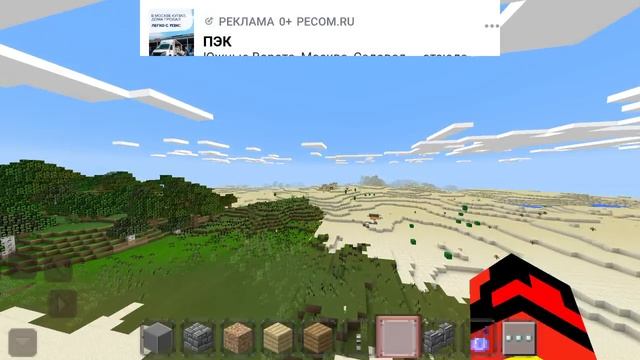 КАК НАЙТИ КАРТУ 5 ДЕРЕВЕНЬ В МАЙНКРАФТ