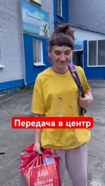 Передача в центр #зависимость #соль #лечениенаркоманов #рехаб #альфапвп #томск