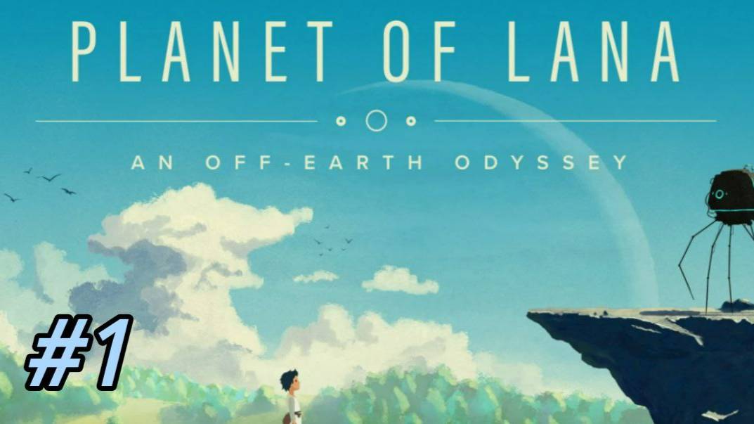 Planet of Lana Прохождение #1