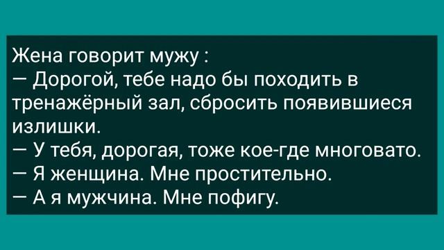 Старая Вдова Пригласила Соседа в Гости! Подборка Веселых Анекдотов! Юмор