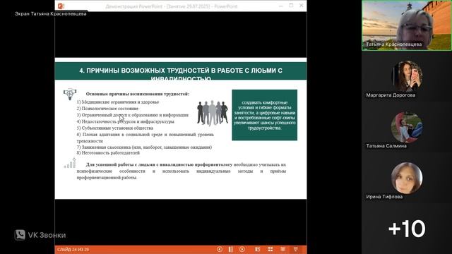 Занятие 29.07.2025