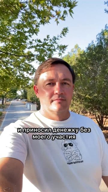 Я никогда не занимался