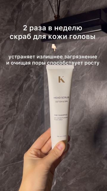 Артикулы👇🏻Тюрбан - 441209357Скраб - 442624202Спрей - 169677235Сыворотка- 342430559