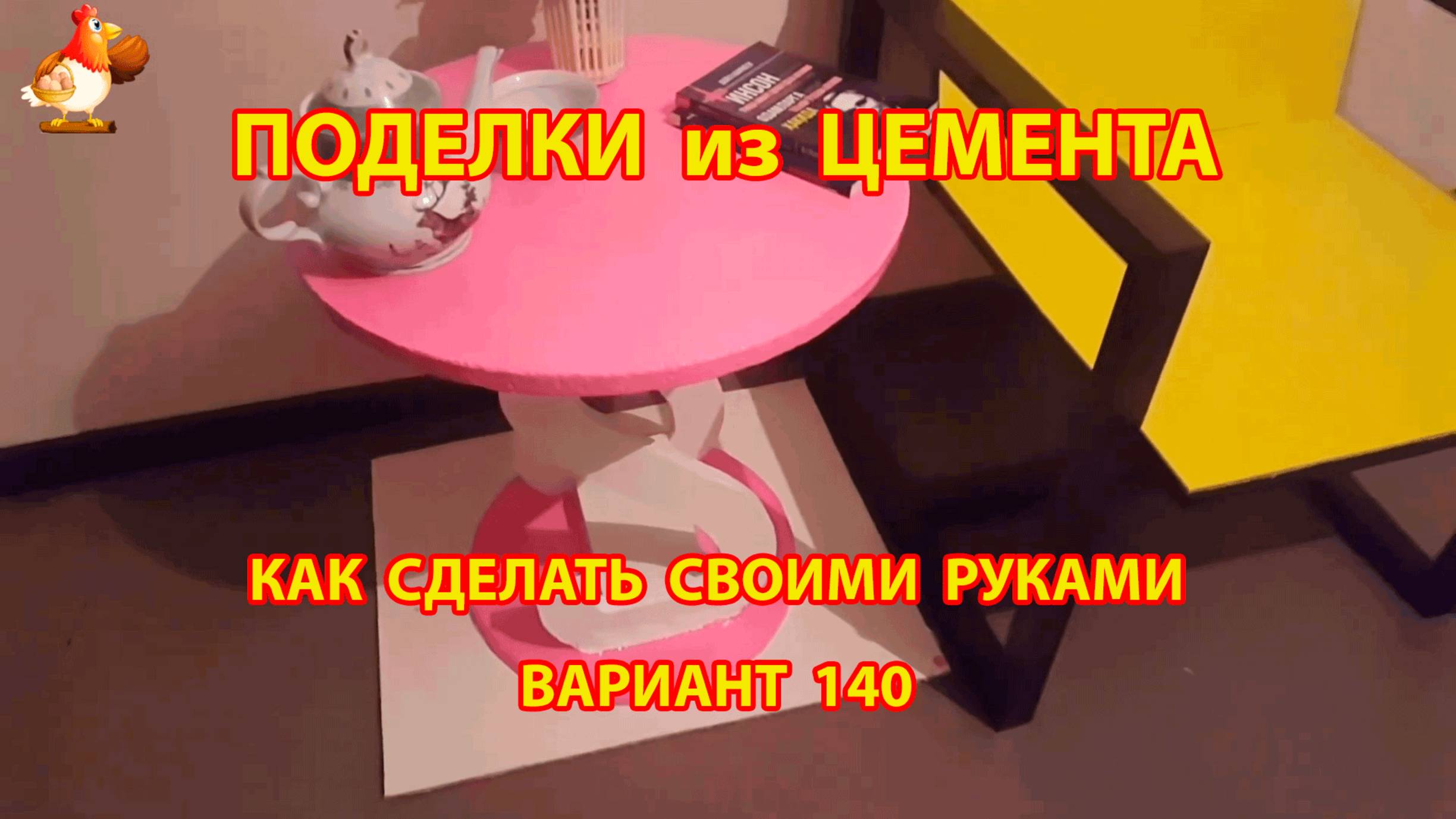 Поделки из цемента своими руками идеи для дачи и сада вариант (140)