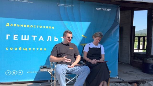 Опыт травмы в гештальт-подходе