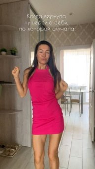 ВЕРНУЛА СЕБЯ🤩🎀 #состояние #любовьксебе #стройность #красота #радость #гармония #мышление #зож