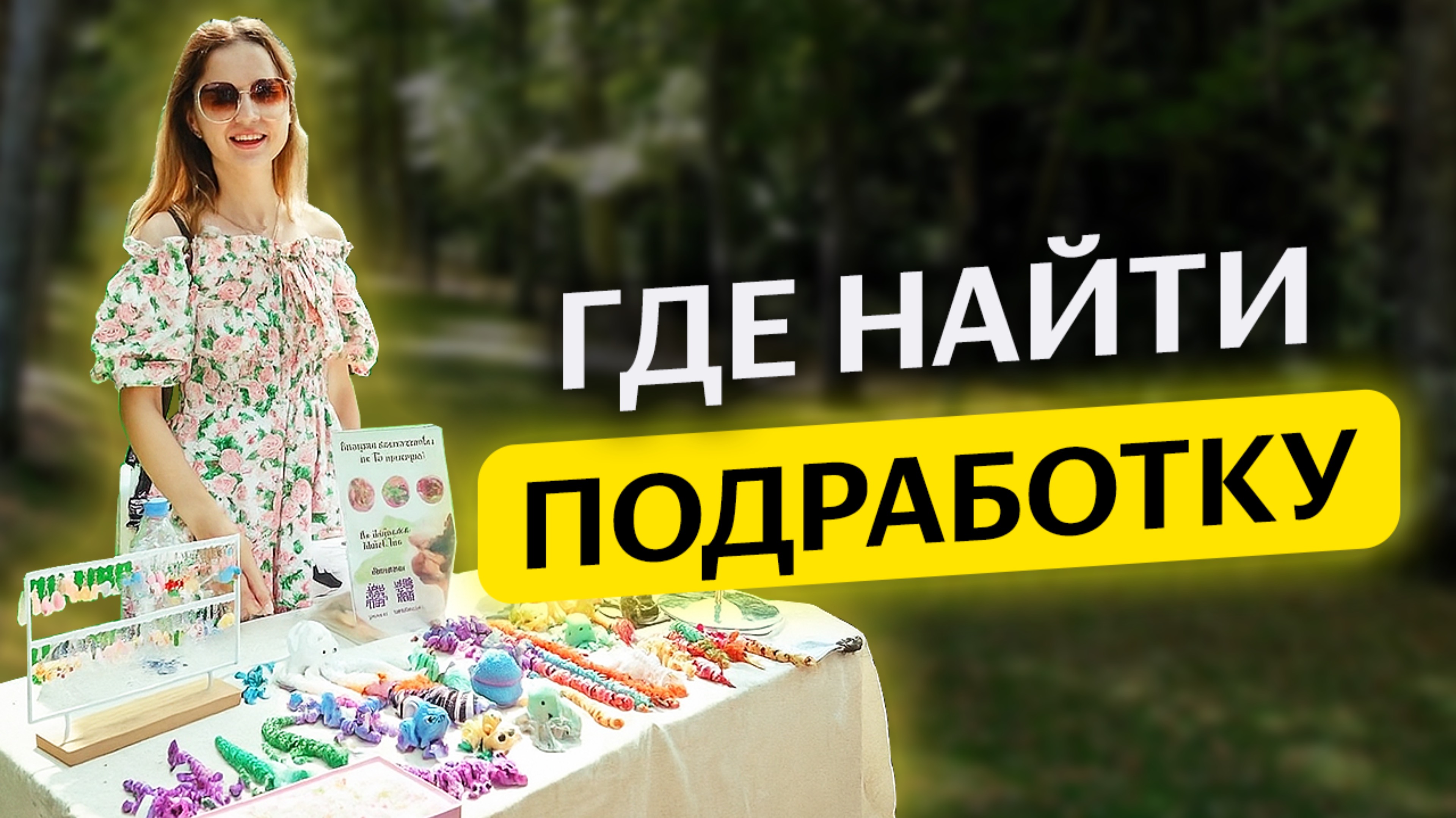 Как репетитору получить дополнительный доход