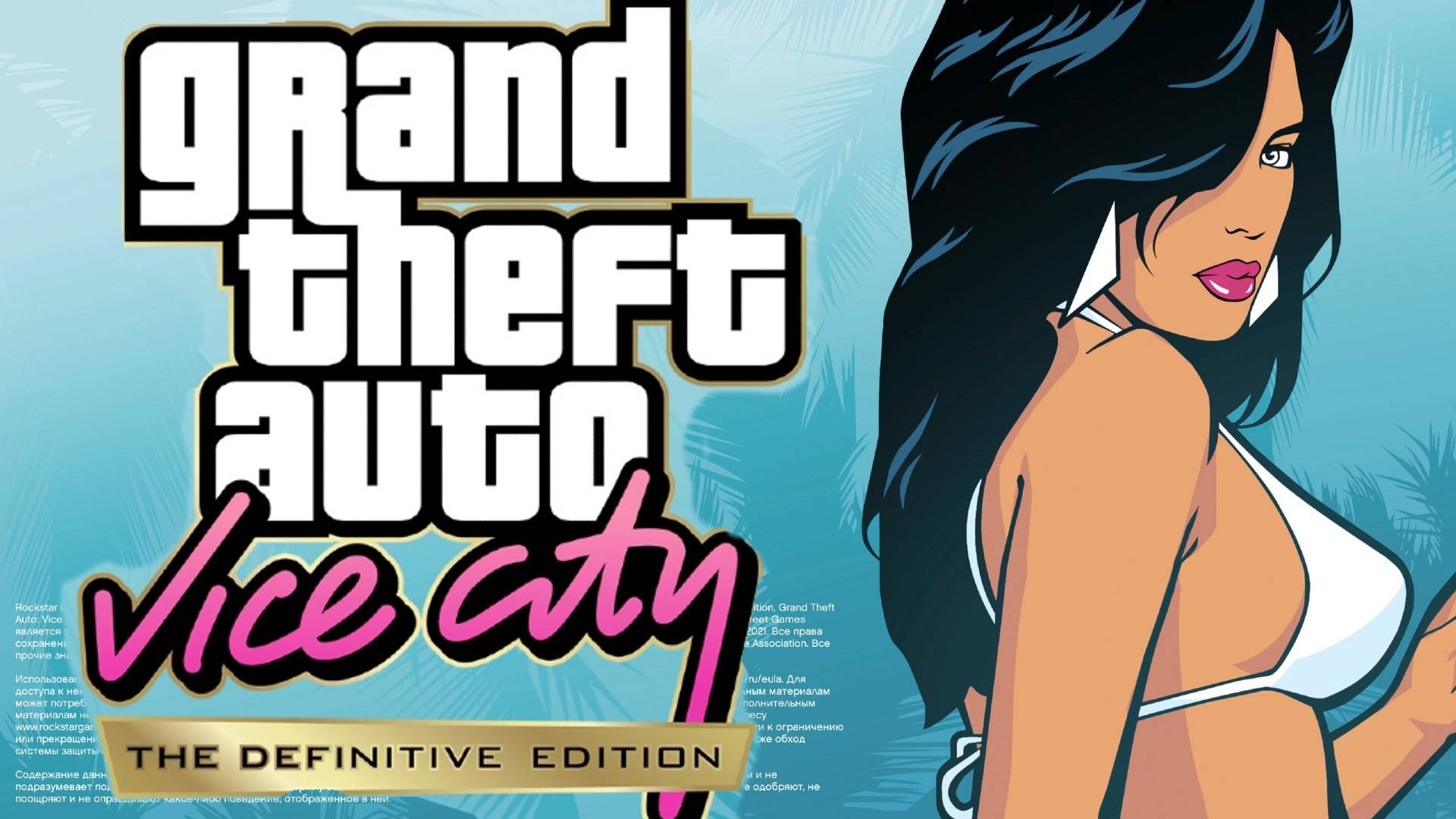 Vice City — Озвучка от голоса GTA 5 / 500р заказ ИГРЫ