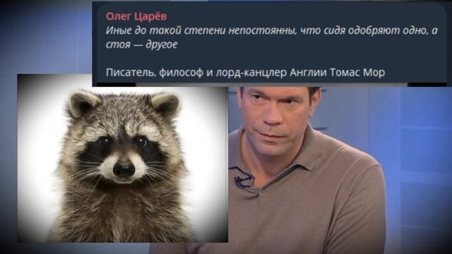 Продолжаем наблюдать за Царёвым...