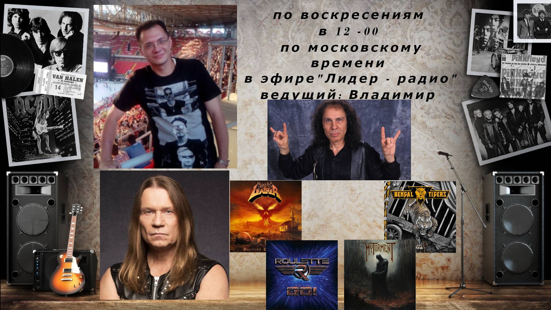 Обитель Меломана-03.08.25(Roulette,Bengal Tigers,Burning Leather,My Torment и другие)