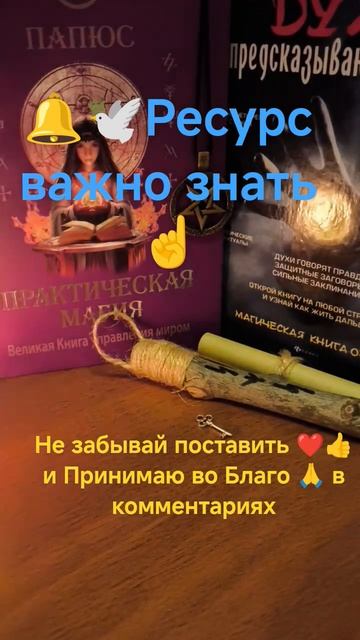 🔔🕊️Важно прими💫