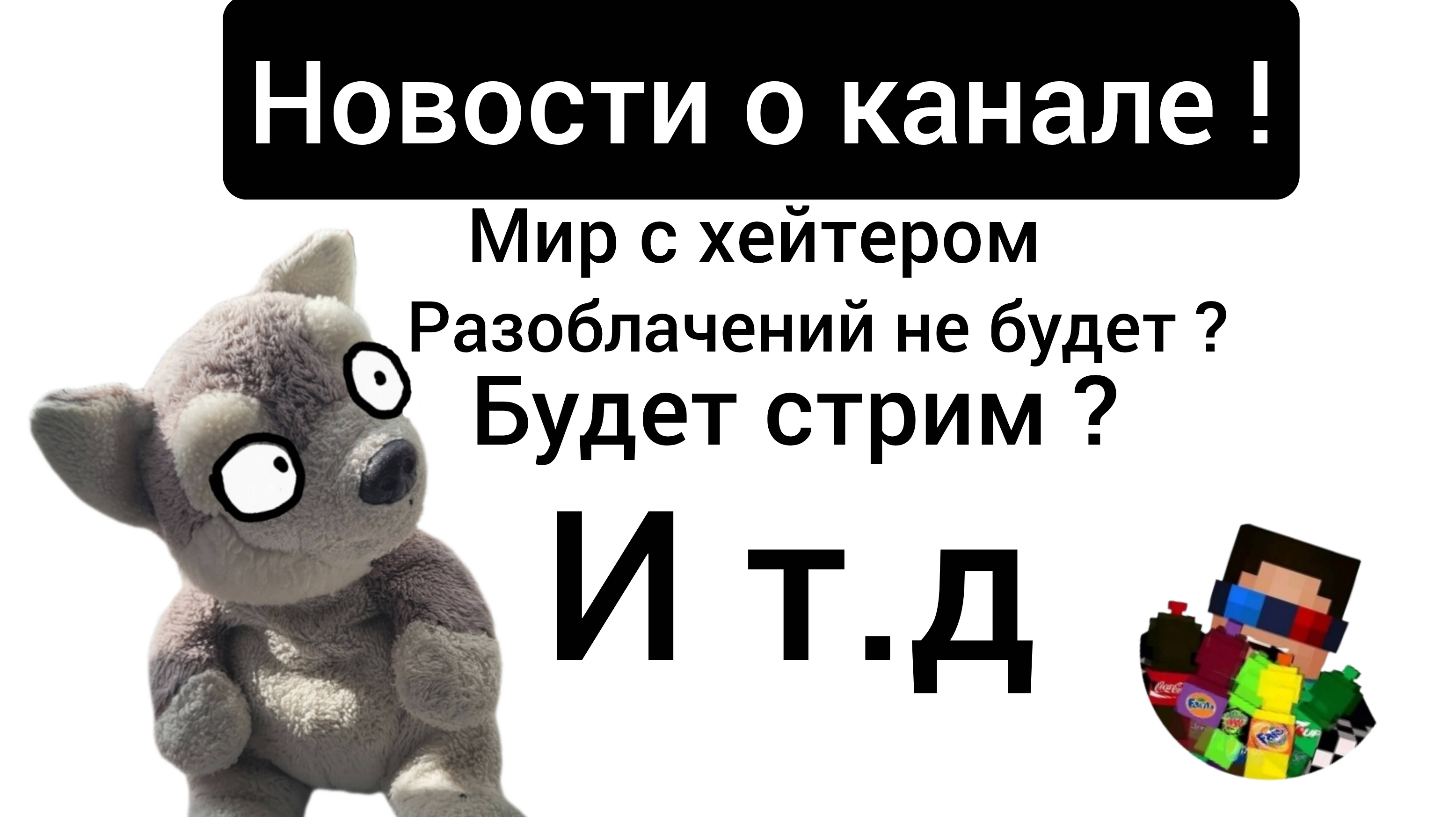 Новости о канале