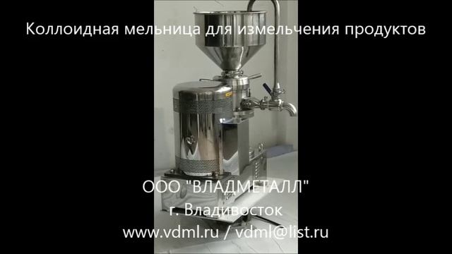 Коллоидная мельница производства паштетов джемов кондитерских кремов измельчения печени минтая мяса