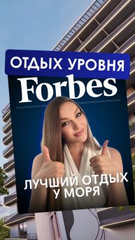 Купить апартаменты и виллы на первой береговой линии в Крыму!