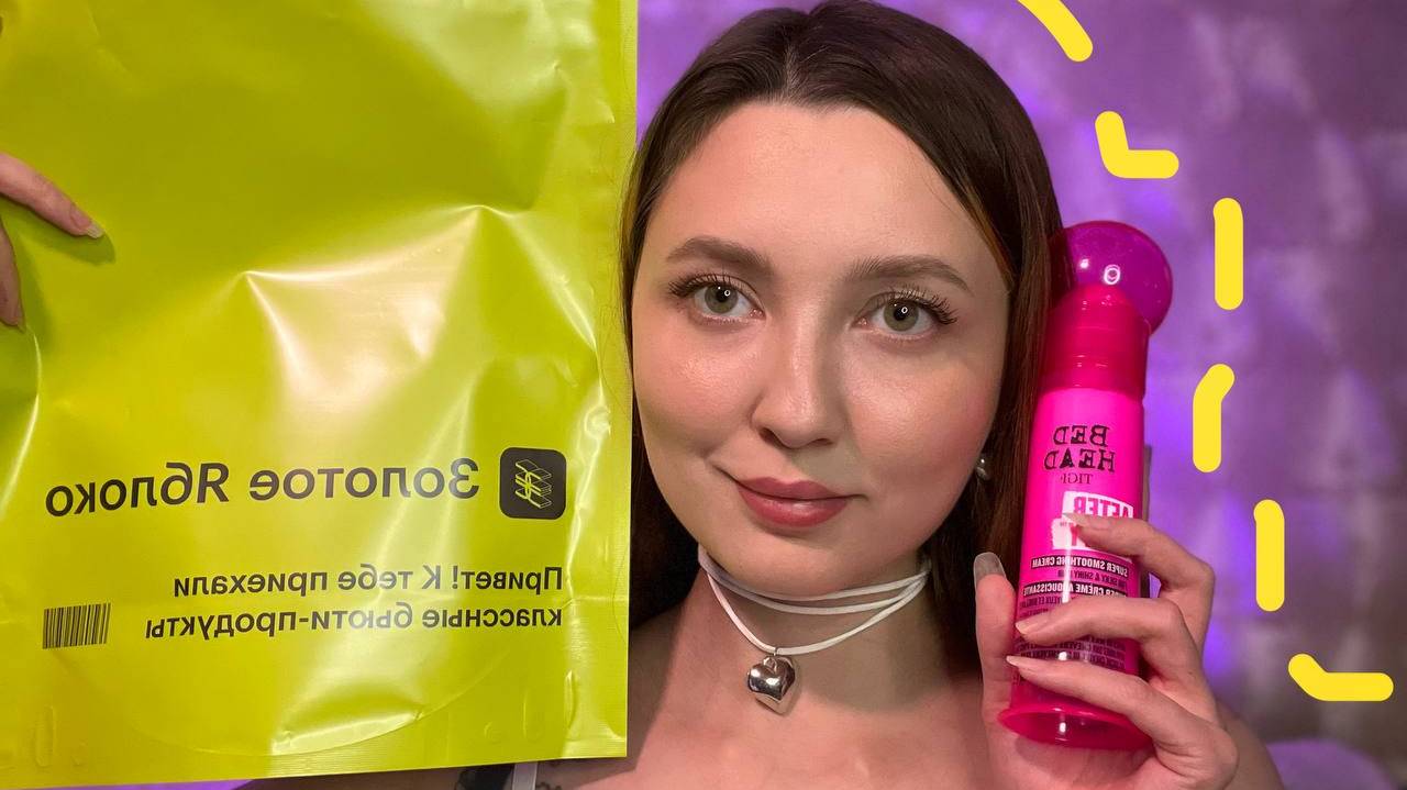 АСМР Распаковка из Золотого Яблока 🎧 ЗЯ