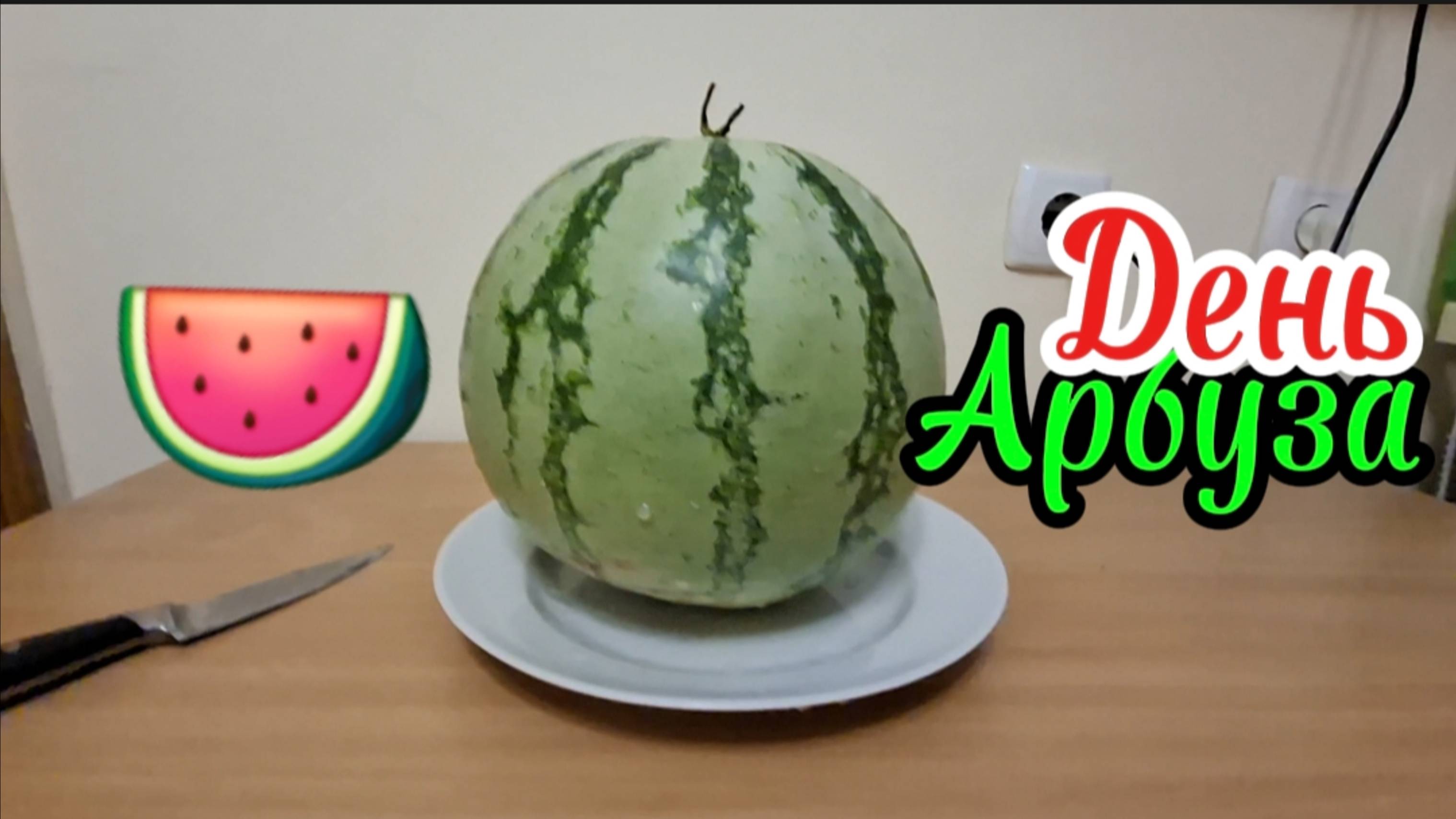 День Арбуза: Самый Дорогой Арбуз Оказался Обманом! Крым. Коктебель