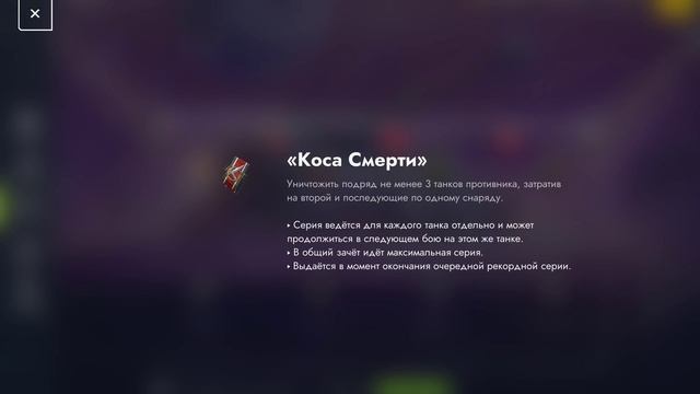 танки прохождение
