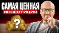 Золотая жила для любого инвестора! \ Стоит ли сейчас покупать золото?