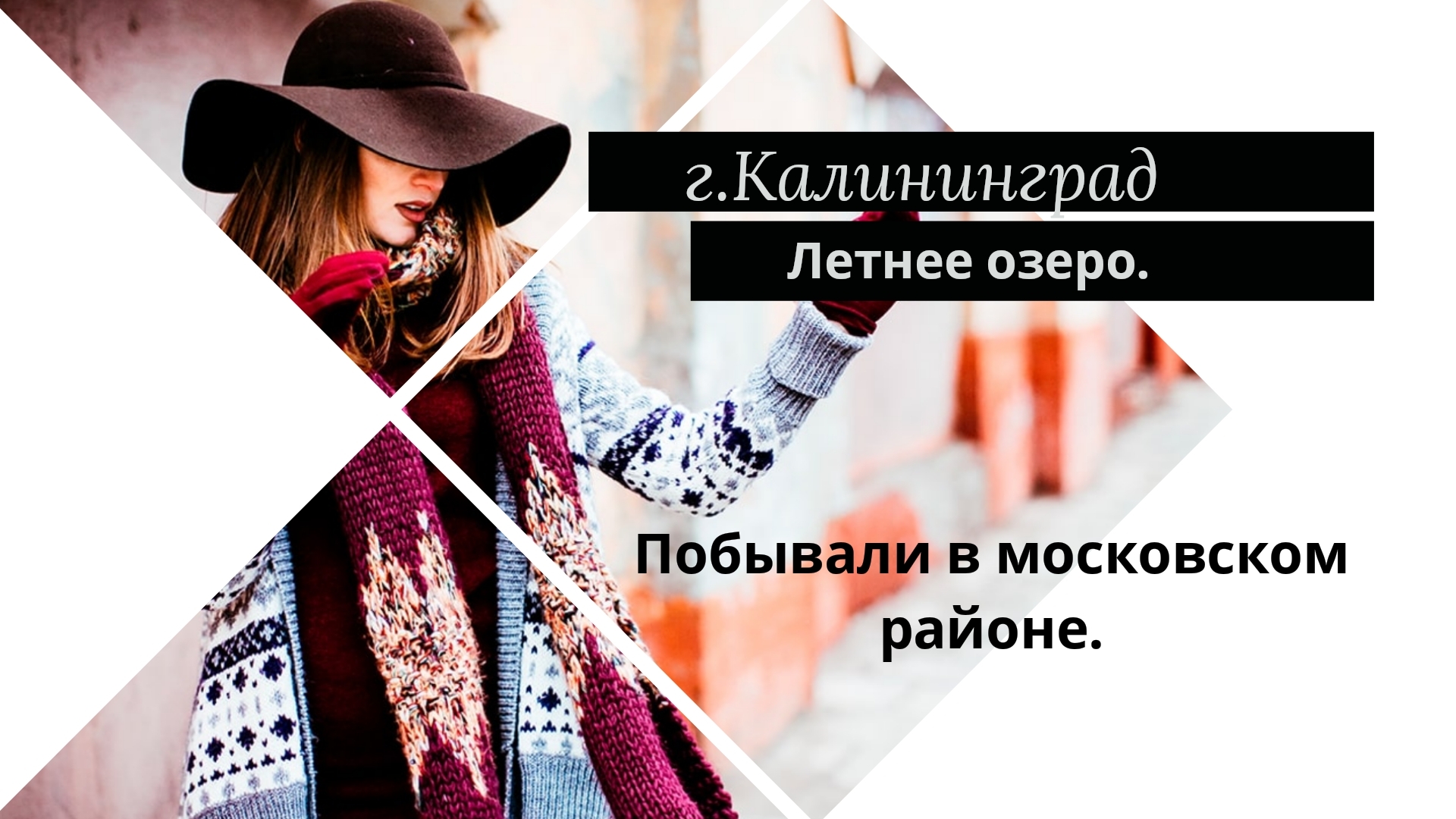 Небольшая прогулка.