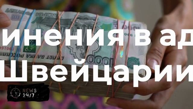 FT: у Трампа состоялся катастрофический разговор с президентом Швейцарии