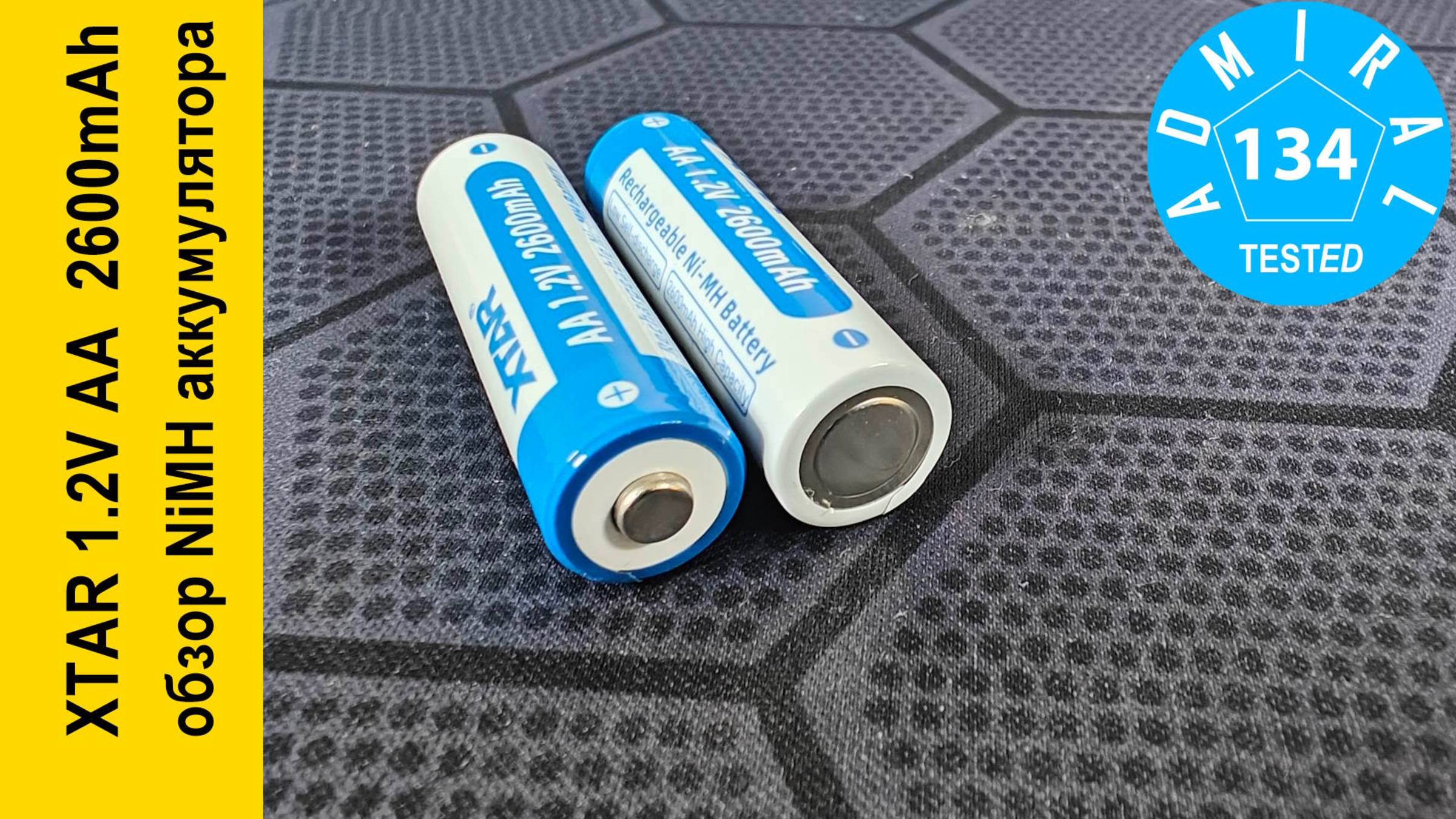 XTAR AA NiMH 2600mAh обзор аккумулятора