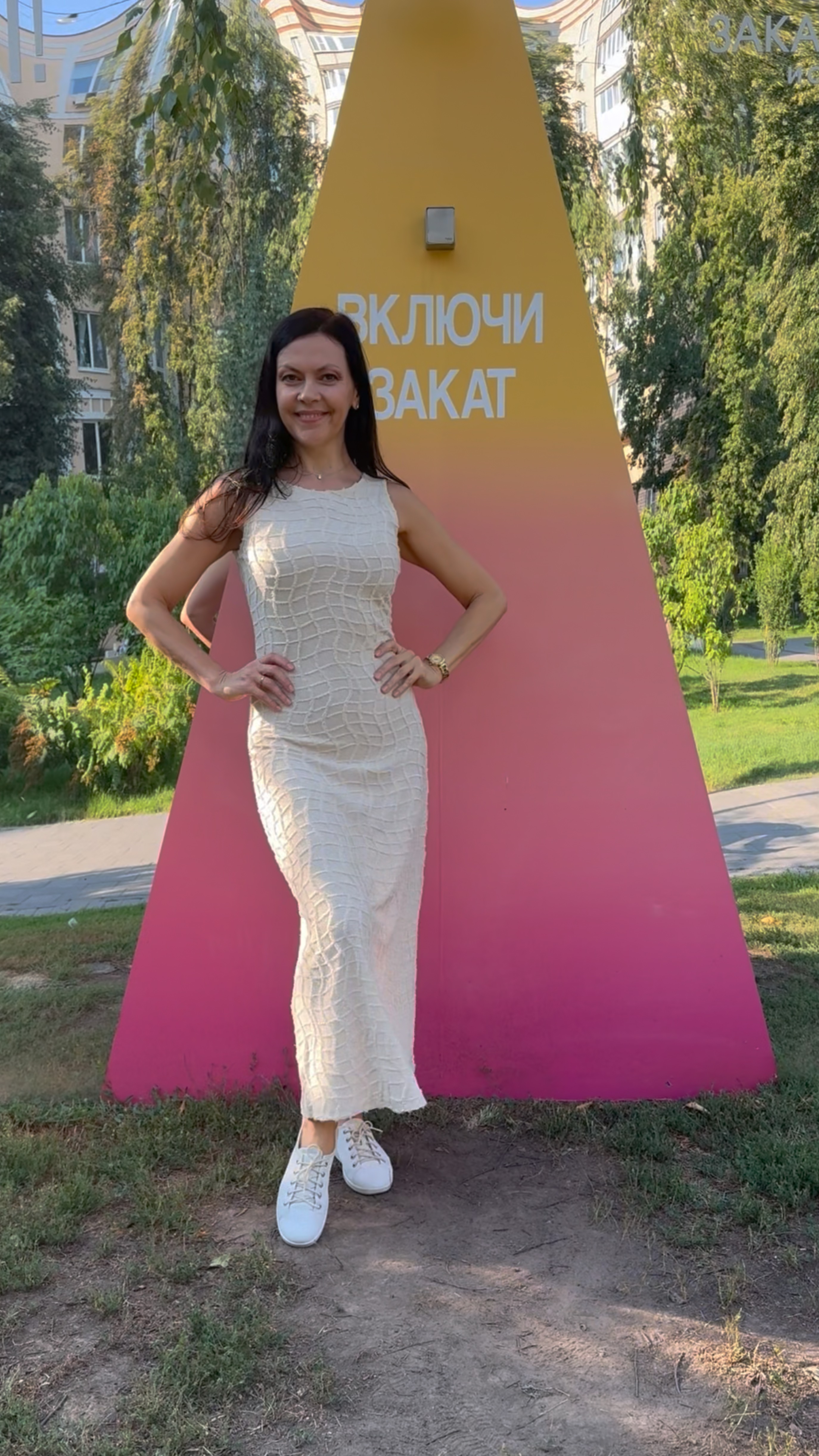 Включи закат. Сквер Свердлова на Большой Покровской. Нижний Новгород.