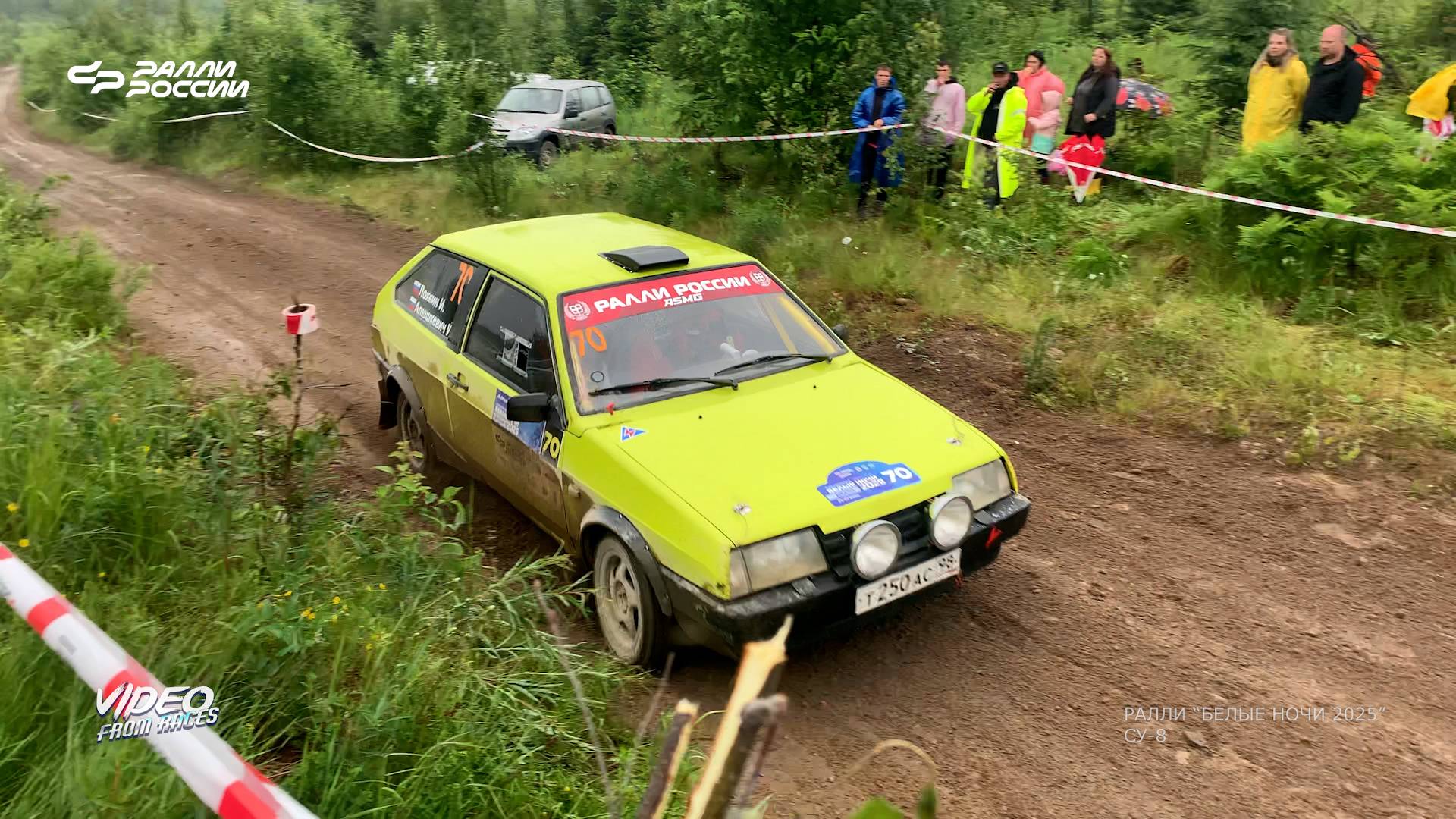 СУ- 8 (2-я камера ). Ралли "БЕЛЫЕ НОЧИ 2025".