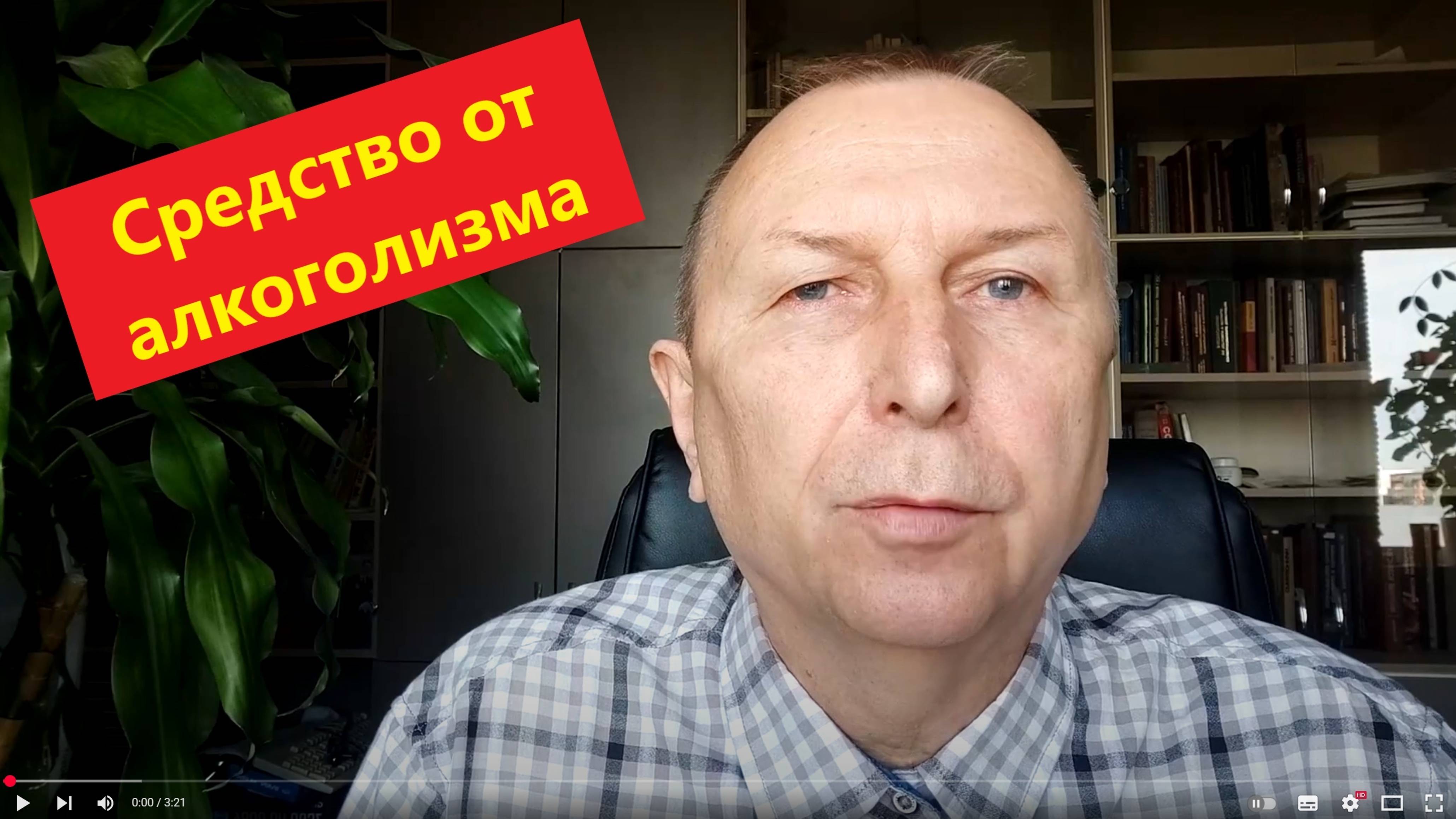 Бросить пить бесплатно и без посредников