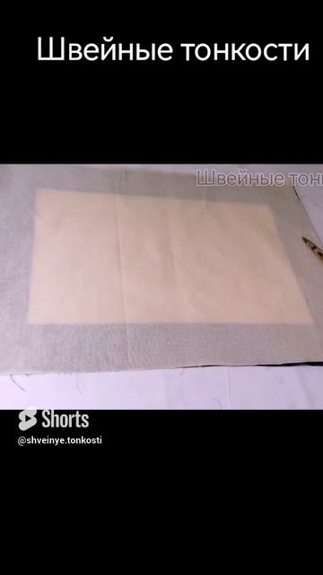 Сервировочная салфетка. Пошив.