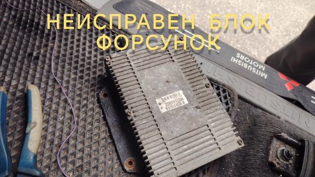 Мицубиси паджеро не запускается двигатель